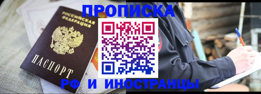 временная регистрация поиск в Полысаево
